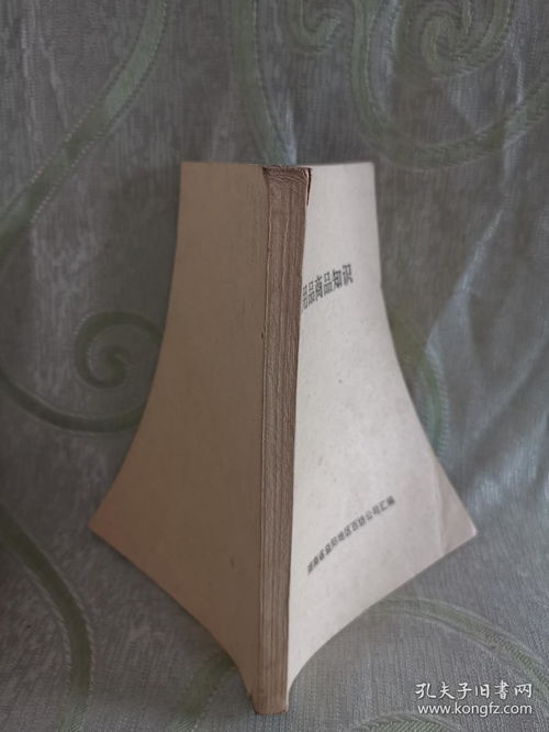 文化用品商品知識介紹