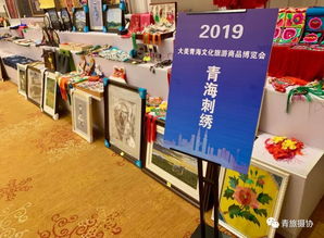 2019青海文化旅游商品博覽會 家用電器展區揭幕，科技賦能文旅新體驗