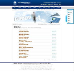 第六大路網絡科技圖冊 探索前沿網絡技術的窗口